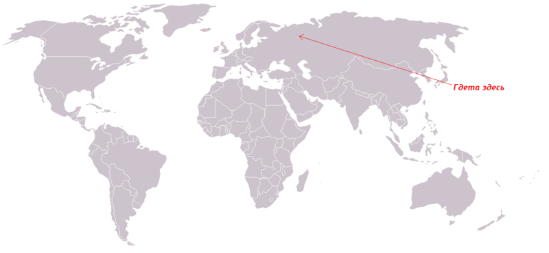 Файл:Россия на карте мира.PNG