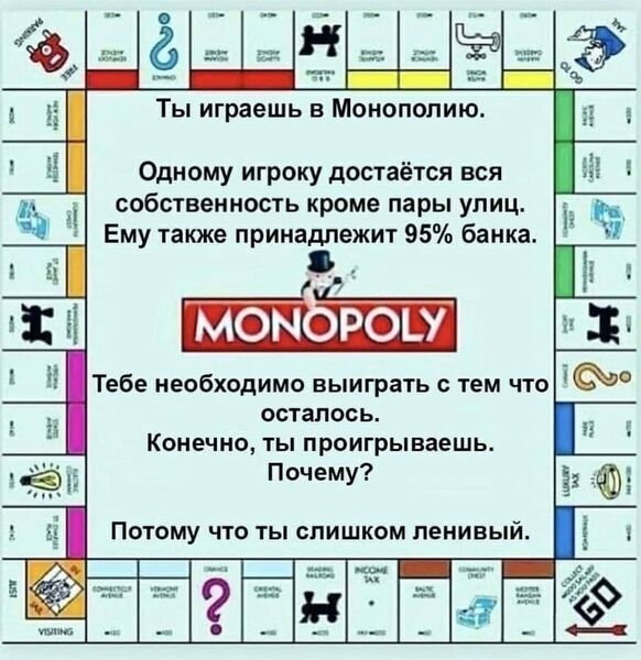 Файл:Monopoly.jpeg