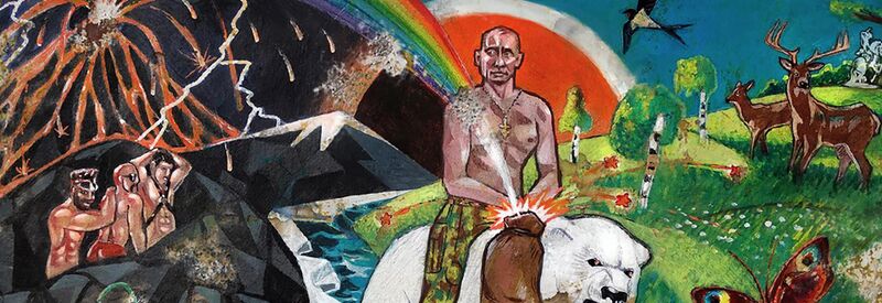 Файл:Путин похищает радугу.jpg