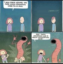 18.5.2025: Честность отношений.