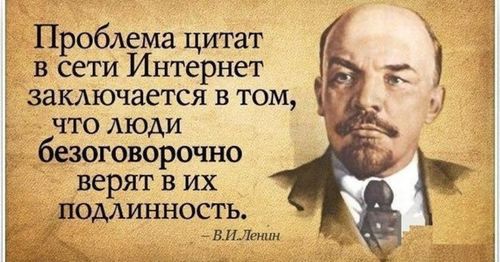 Tsitata Lenina.jpg