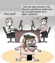 21.10.2026: Время собрать в офис профессионалов.