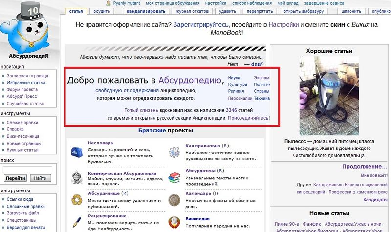Файл:Monobook uzhas.jpg