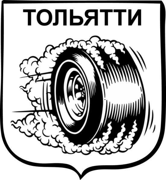 Файл:Тольятти-герб.jpg