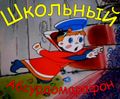 Миниатюра для версии от 19:50, 10 марта 2019