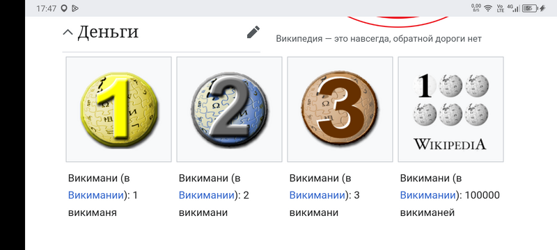 Файл:Викимани.png