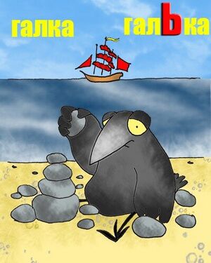 «Ь» (2008 год)