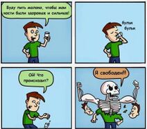 15.4.2026: Польза молока для костей.