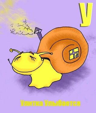 «У» (усладило ум: 2008)