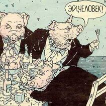 10.9.2026: Происхождение ресторанного зазывания.