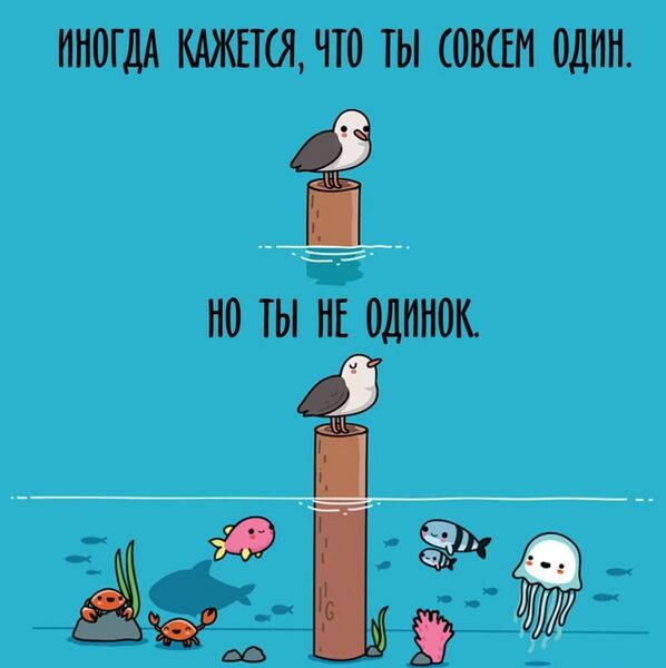 Файл:Одинокость.jpg