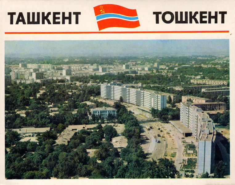 Файл:Ташкент.jpg