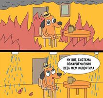 5.4.2026: Всё пропало для профессионального всёпропальщика.