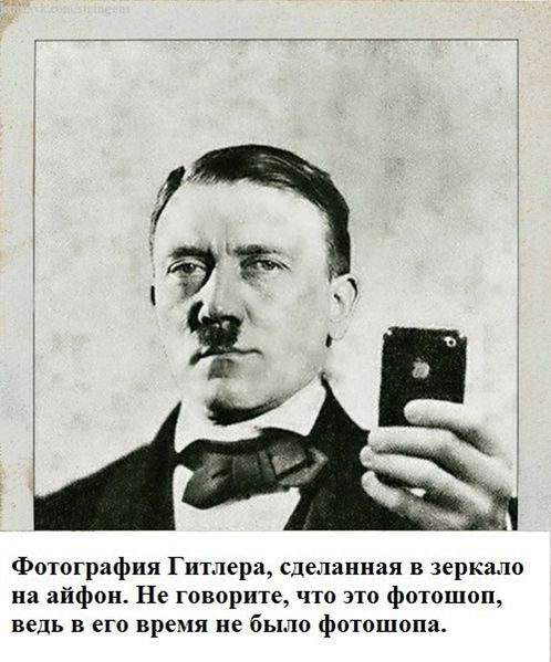 Файл:Гитлер-айфон.jpg