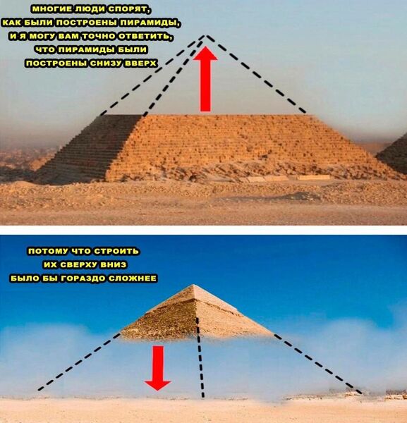 Файл:Пирамиды-стройка.jpg