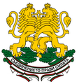 Болгария-герб.png