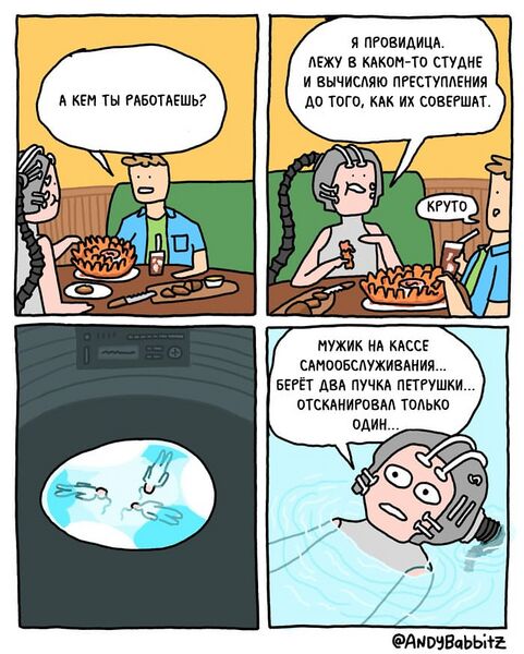 Файл:Особое мнение (мем).jpg