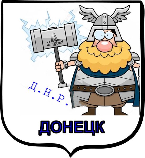 Файл:Донецк-герб.jpg
