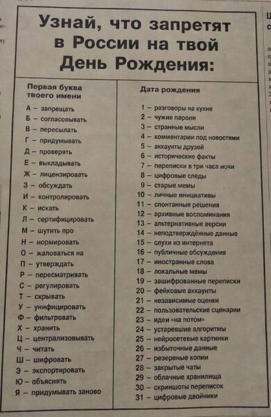 Файл:Запретунь-пресс.jpg