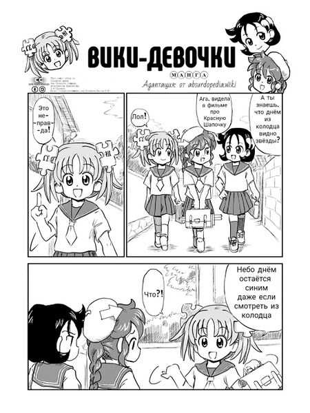 Файл:Викидевочки-1.jpg