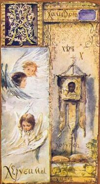 «Х» из «Азбуки» Елизаветы Бём (1914 год)