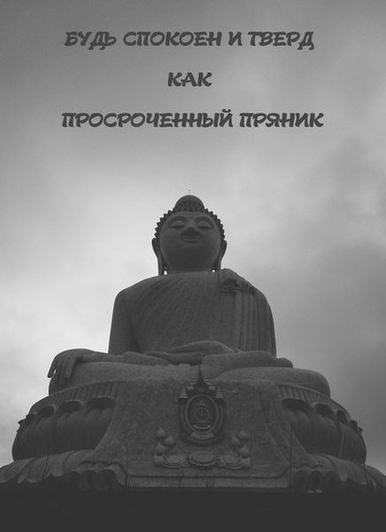 Файл:Буддизм.jpg