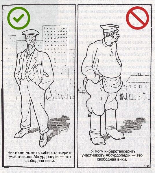 Файл:Киберсталкинг.jpg