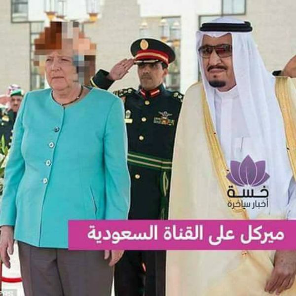 Файл:Меркель в Аравии.jpg