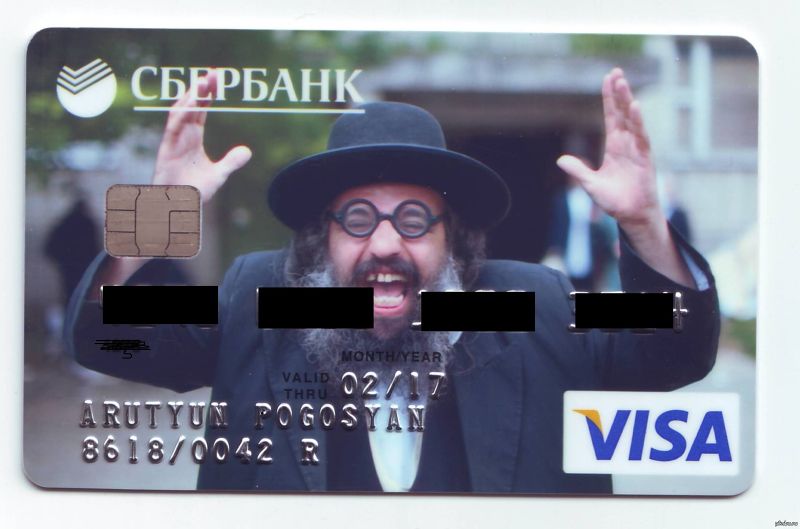 Файл:Jew card.JPG