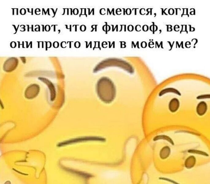 Файл:Солипсизм.jpg